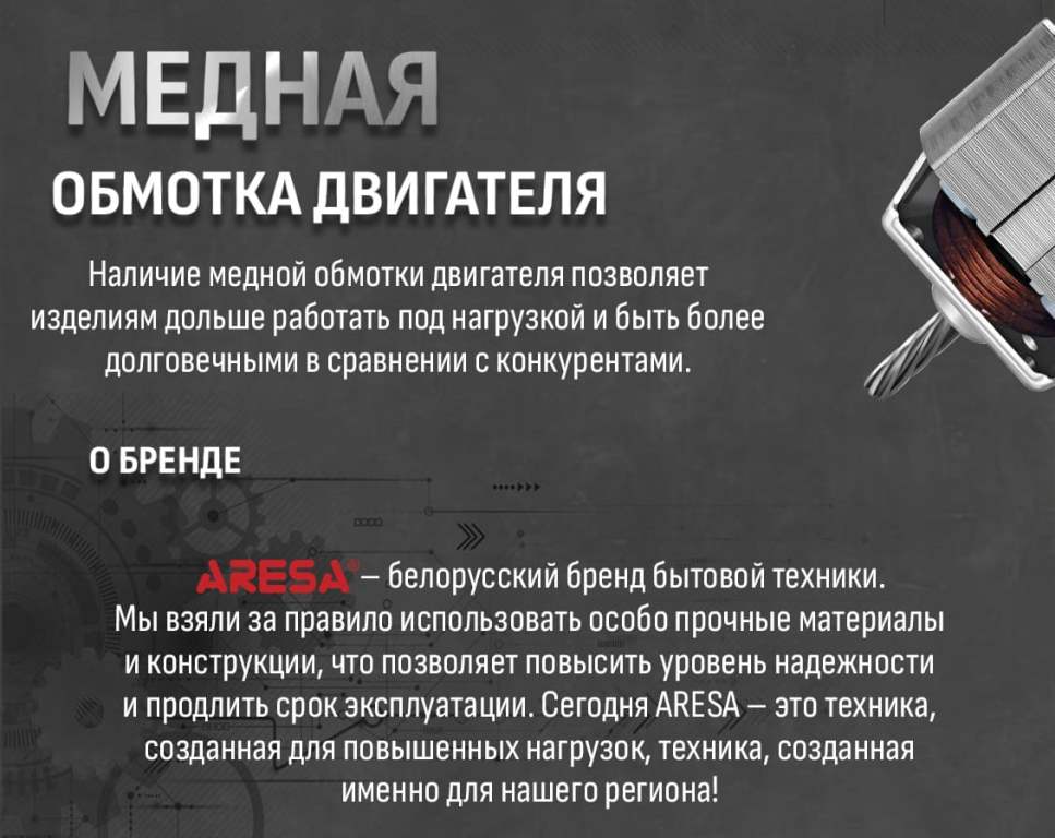 Медная обмотка двигателя