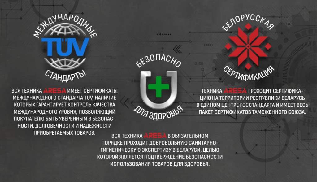 Безопасно для здоровья