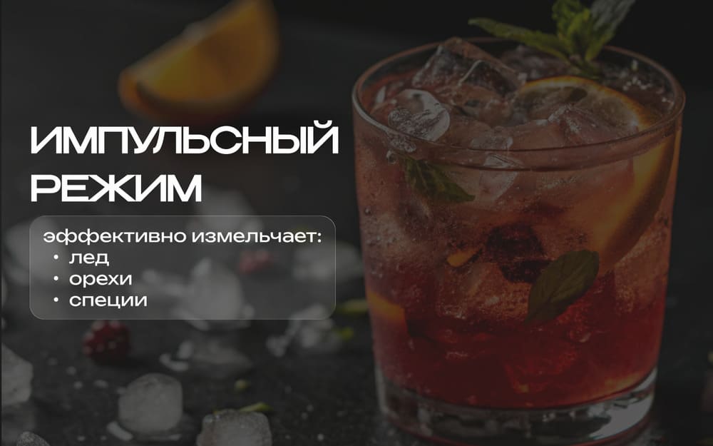 ипульсный режим