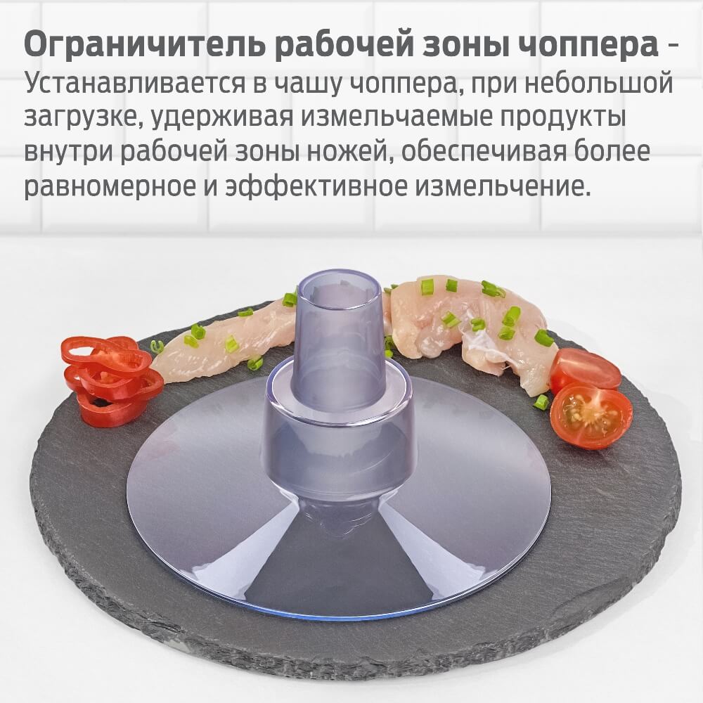 Ограничитель рабочей зоны