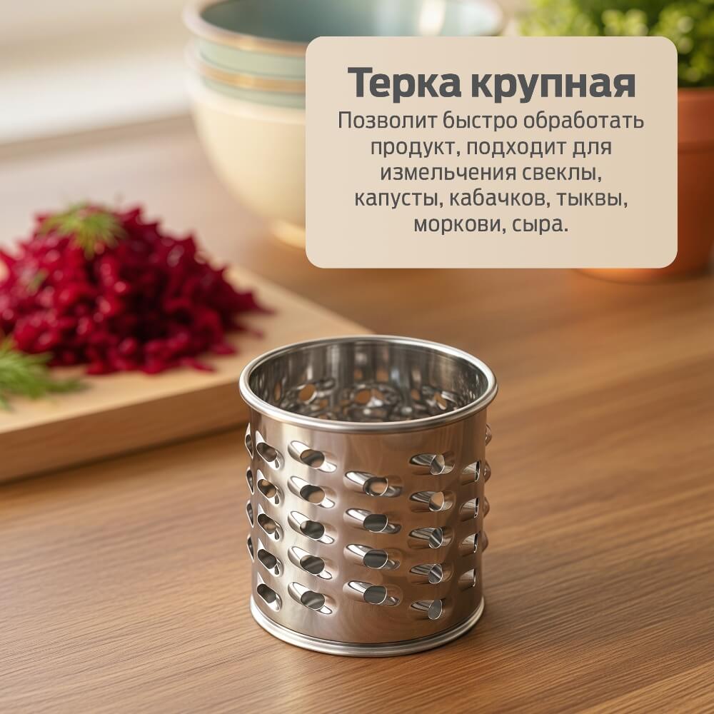 Терка крупная