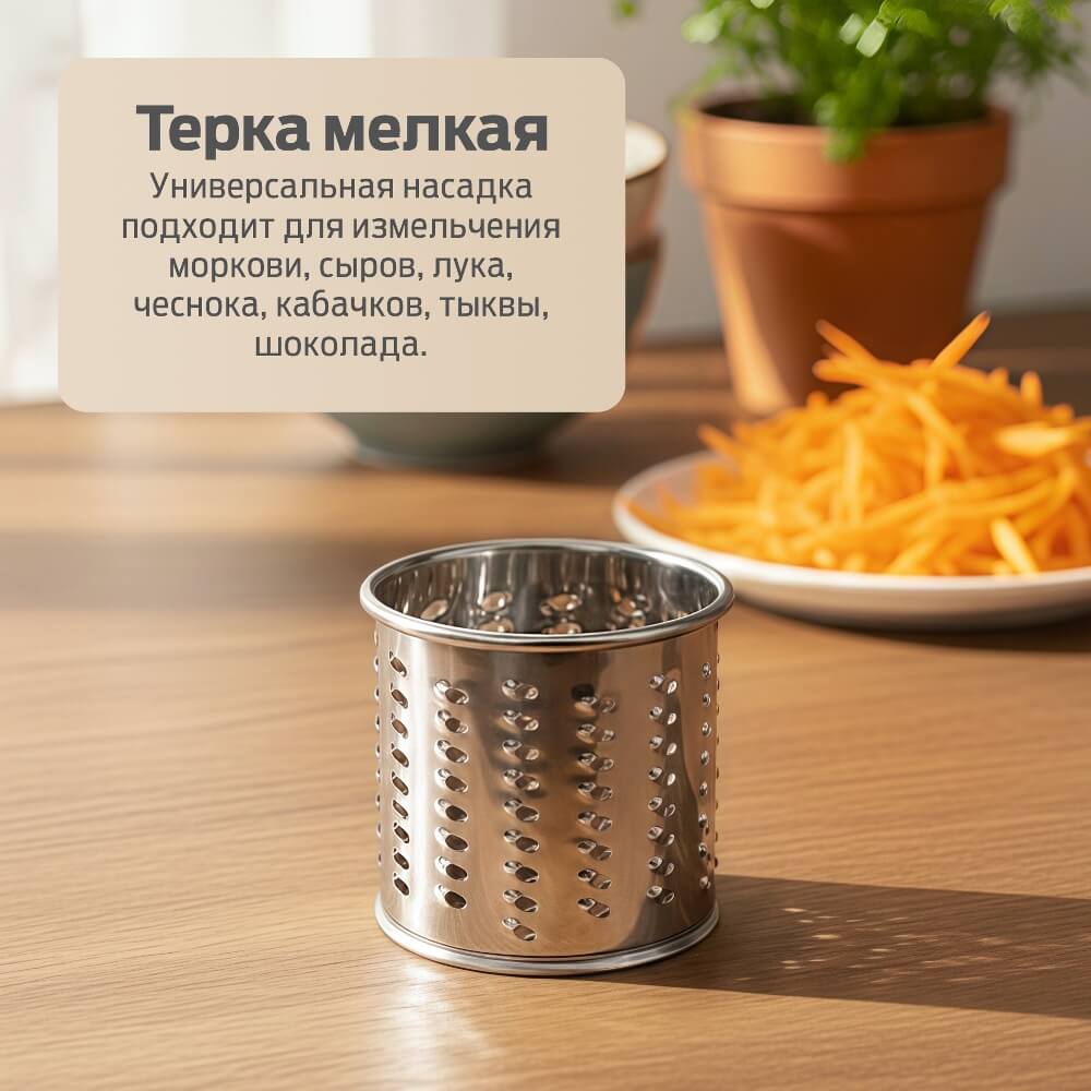 Терка мелкая