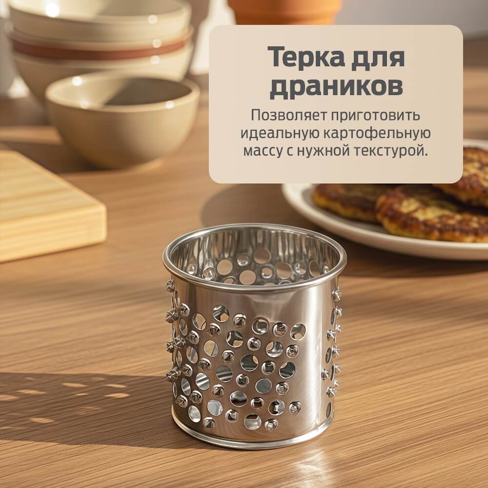 Терка для драников