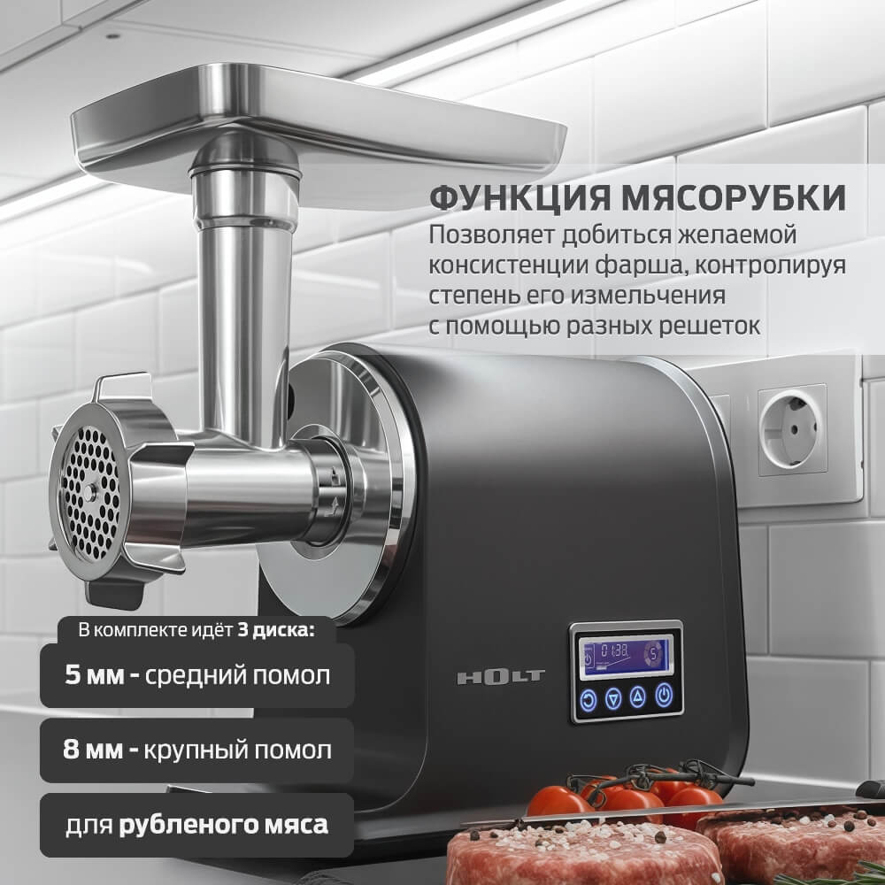 Функция мясорубки