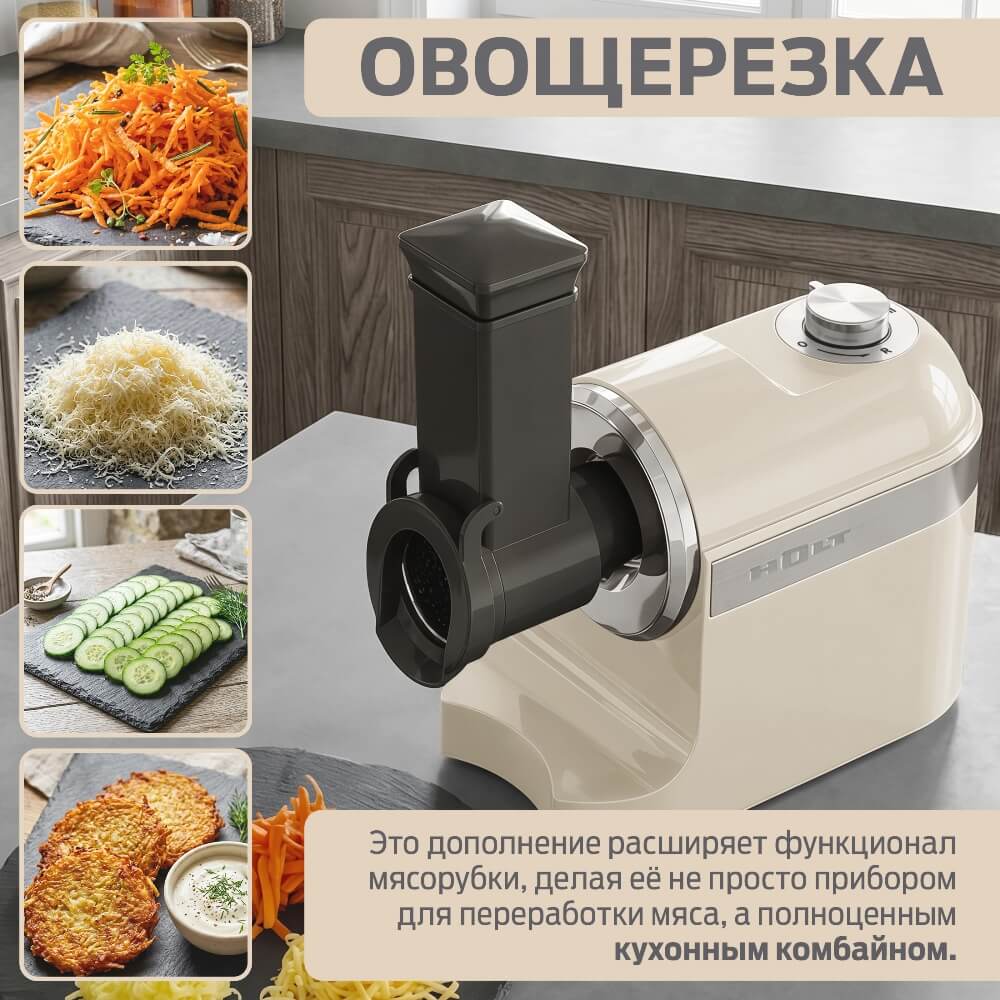 Овощерезка