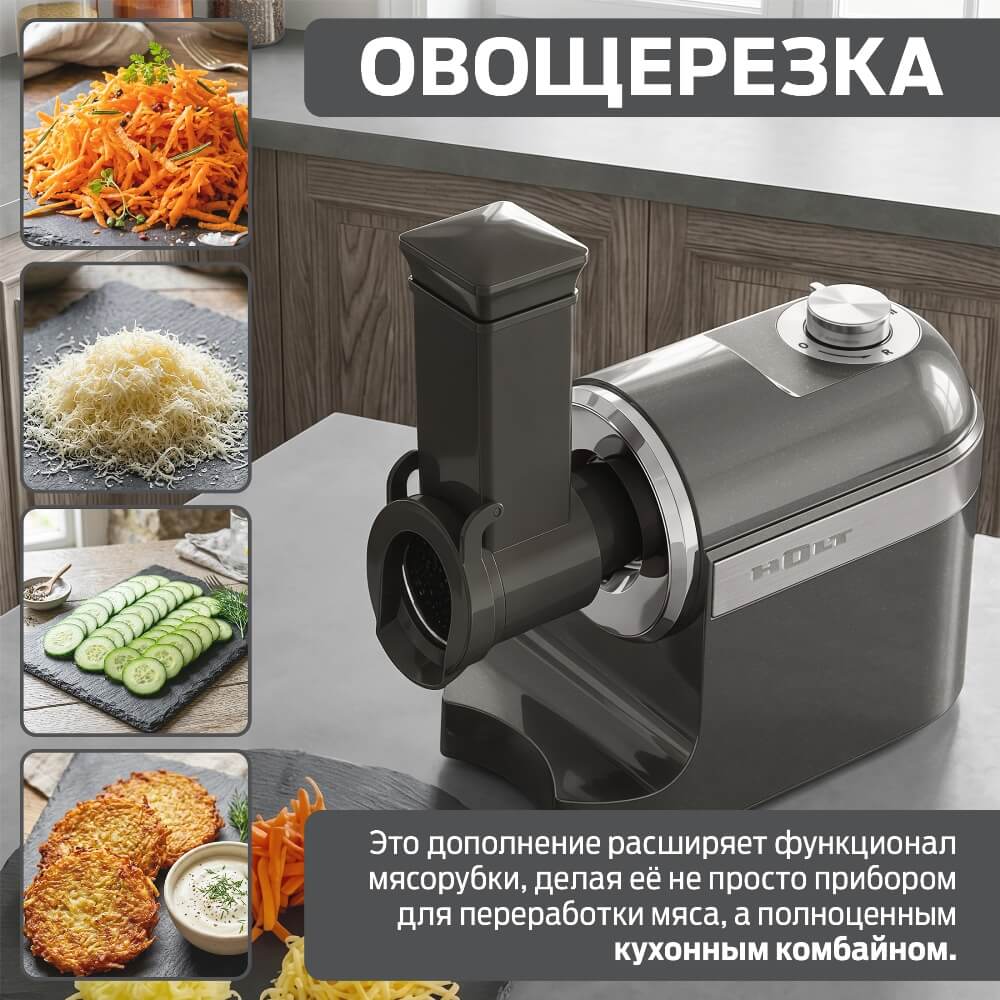 Овощерезка