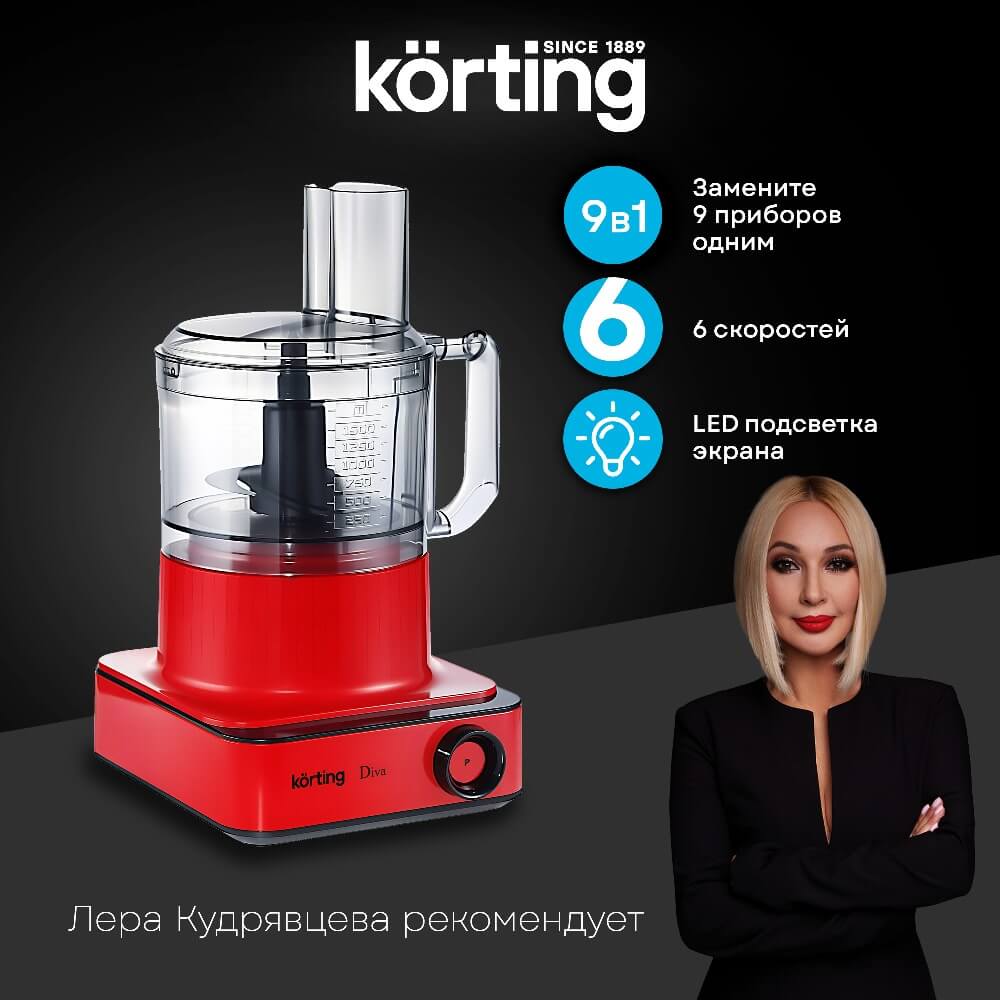 Кухонный комбайн