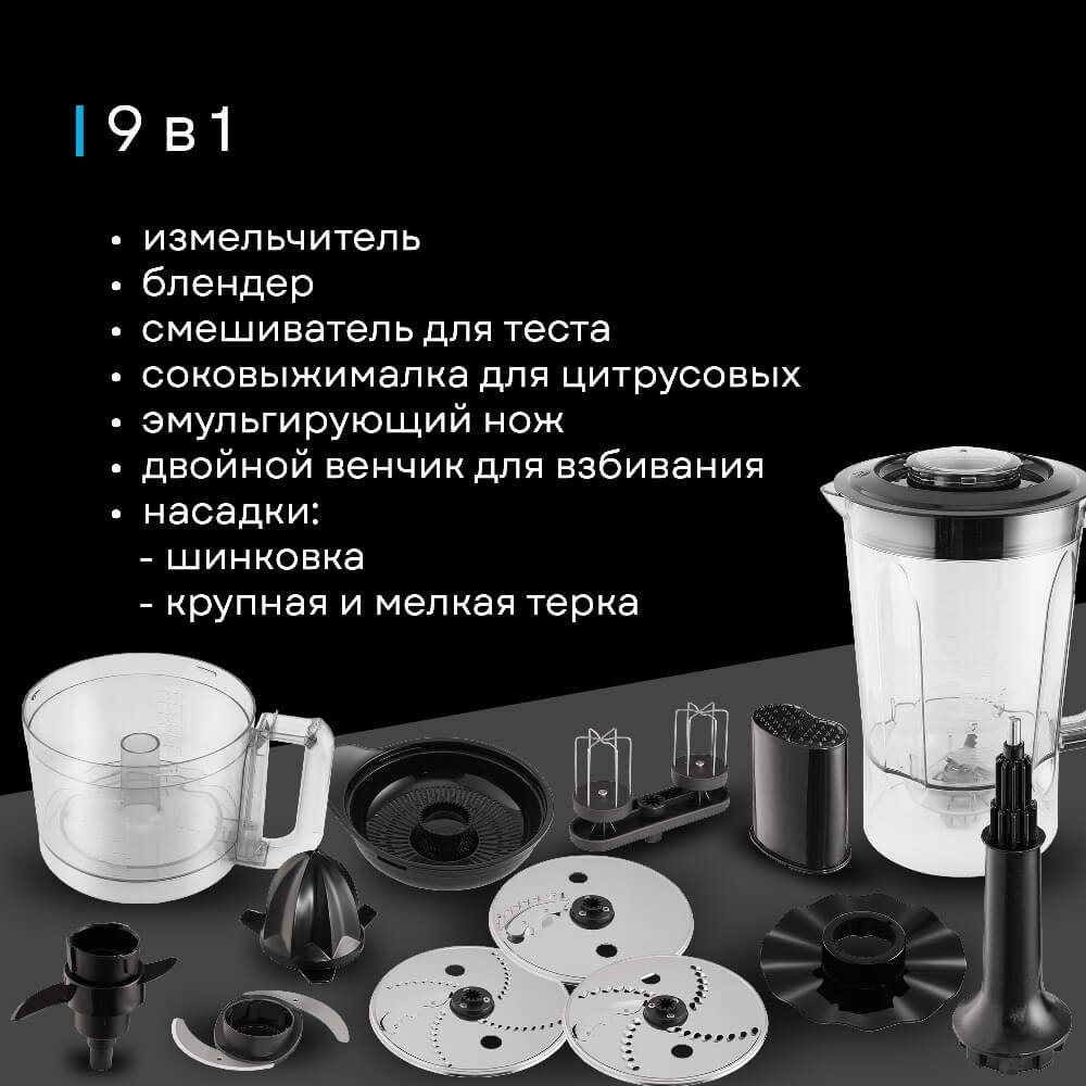9 в 1