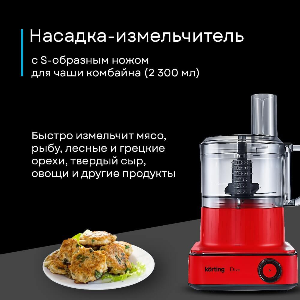 Насадка-измельчитель