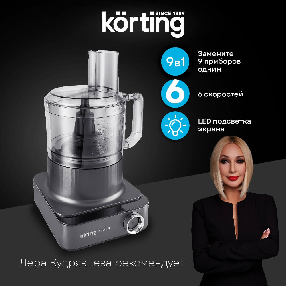 Кухонный комбайн
