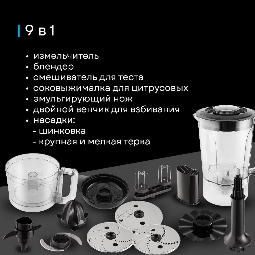 9 в 1