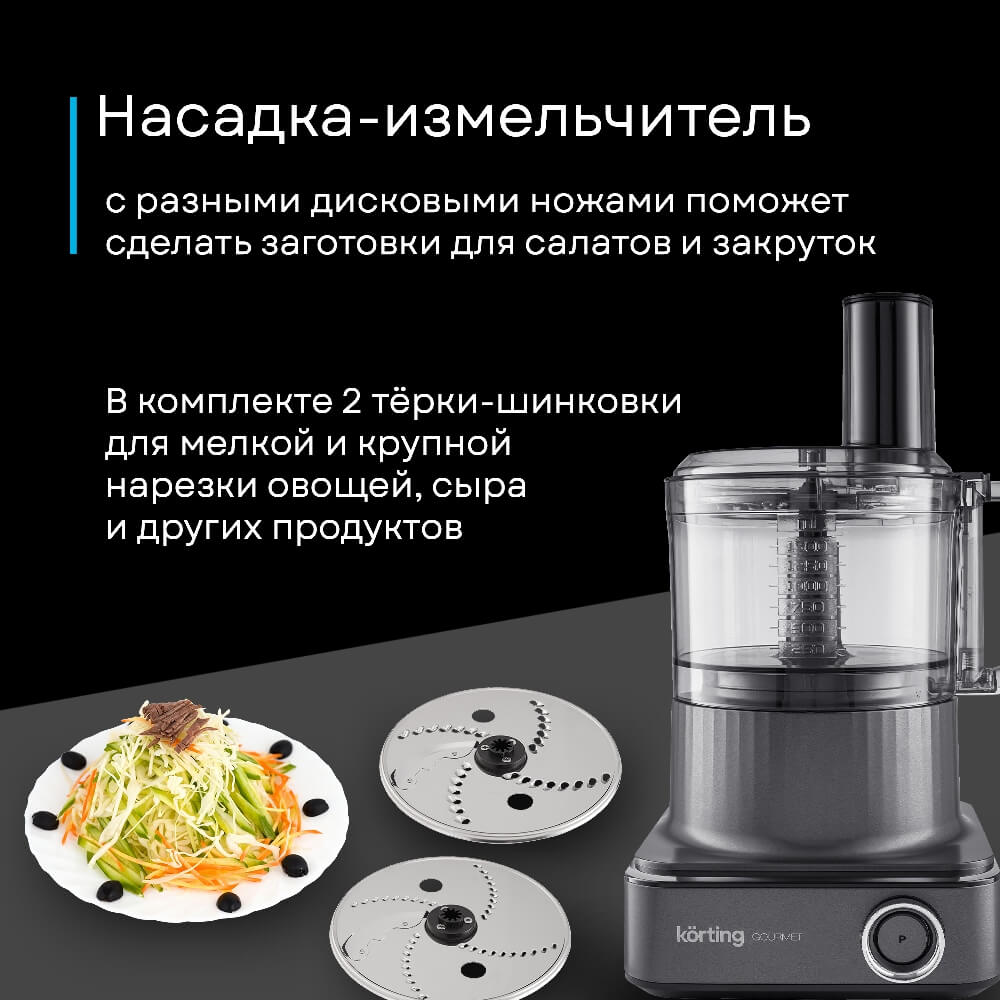 Разные терки
