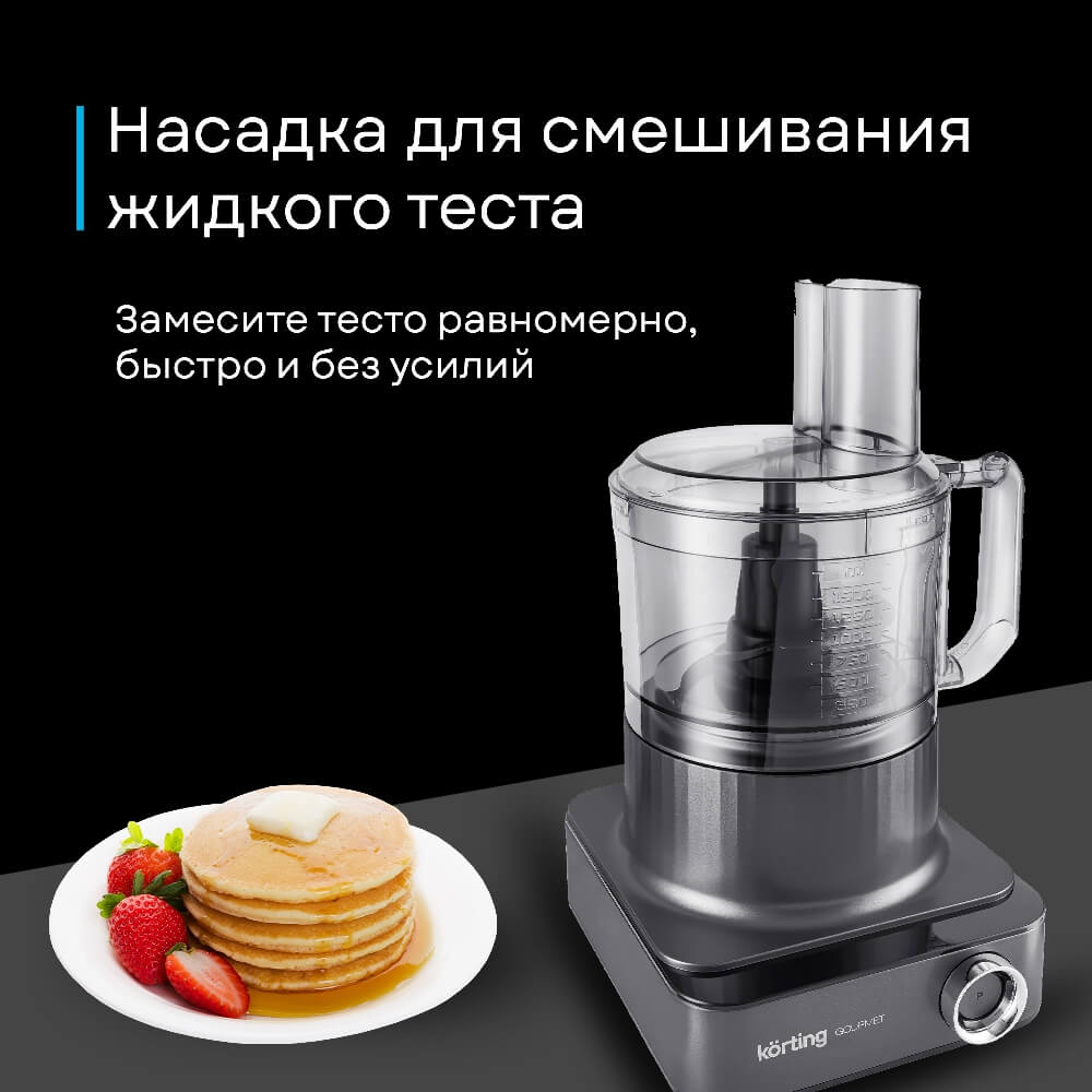 Насадка для жидкого теста