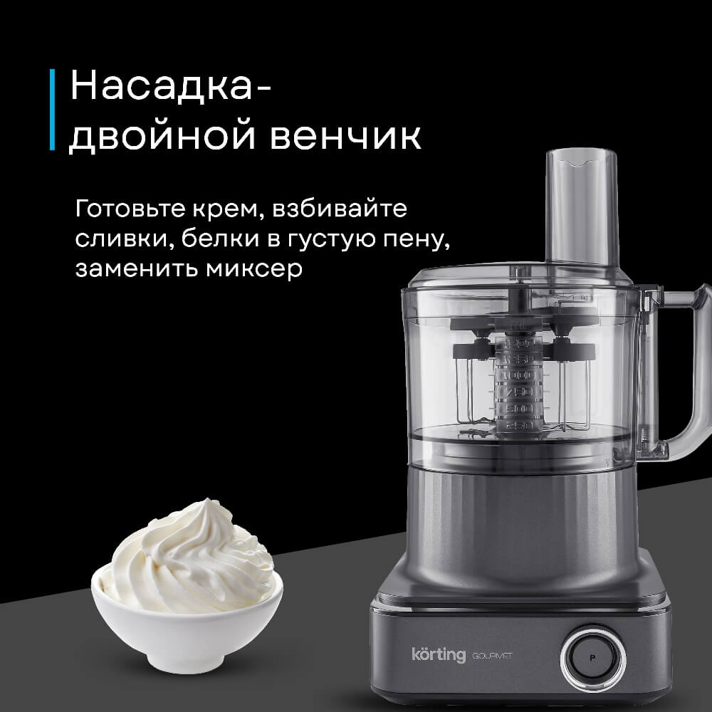 Двойной венчик