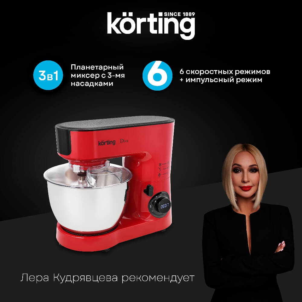 Кухонная машина