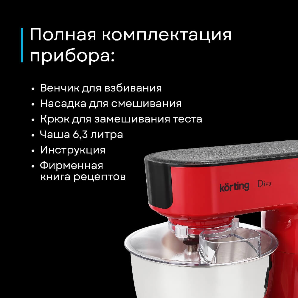 Комплектация