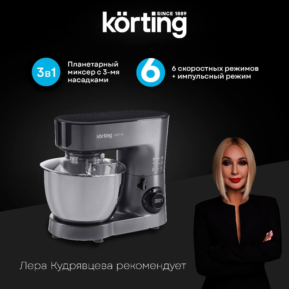 Планетарный миксер