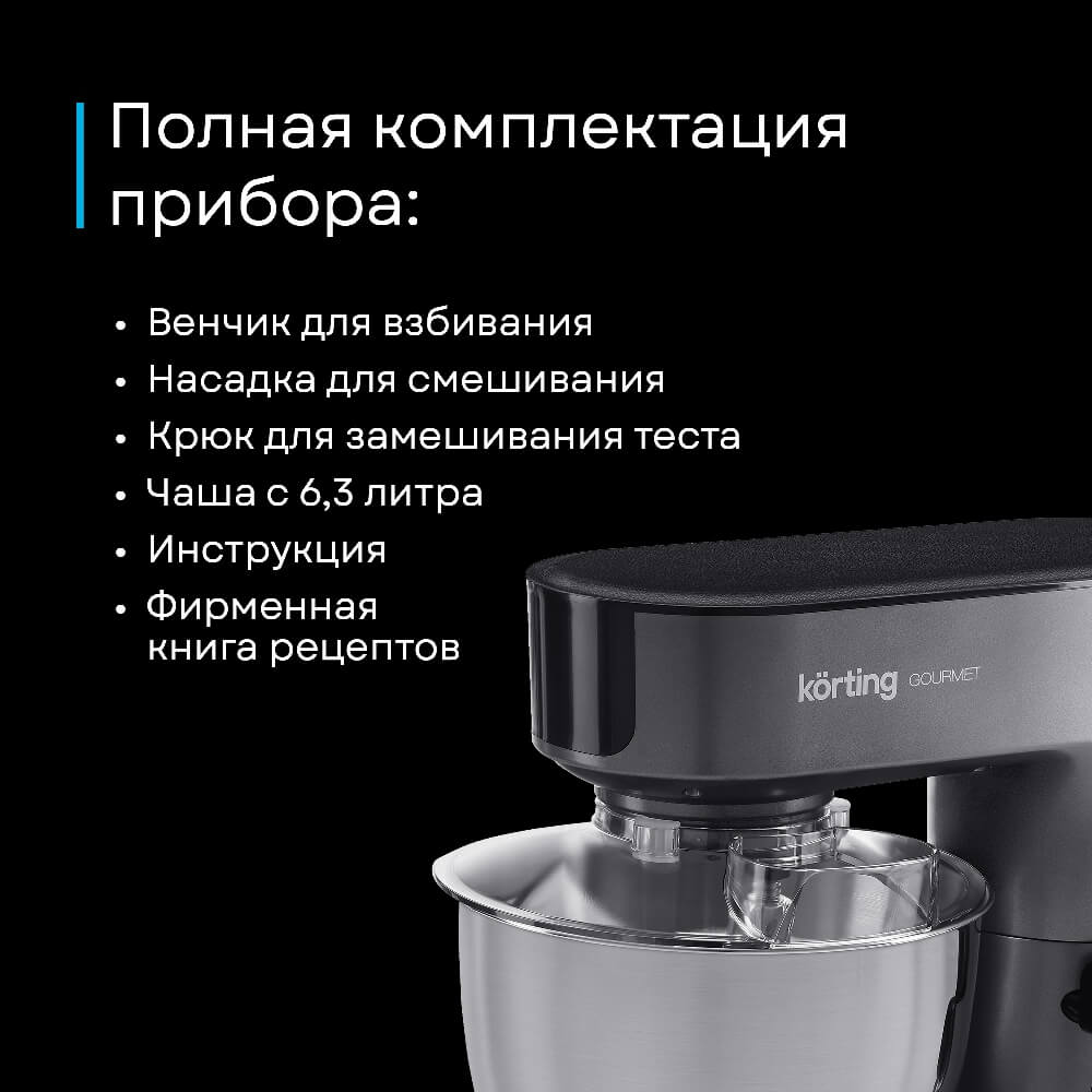 Комплектация