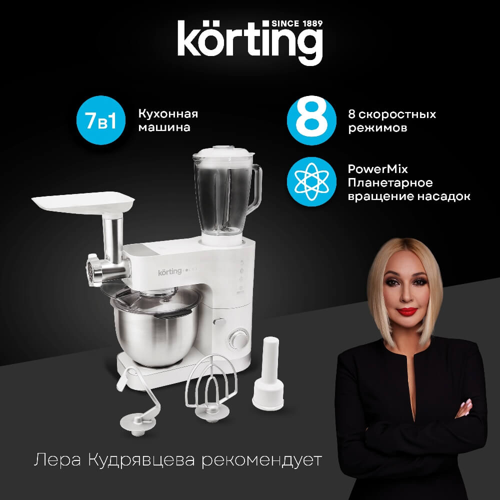 Кухонная машина
