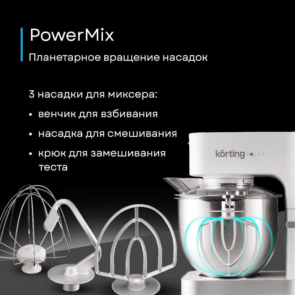 Планетарное вращение