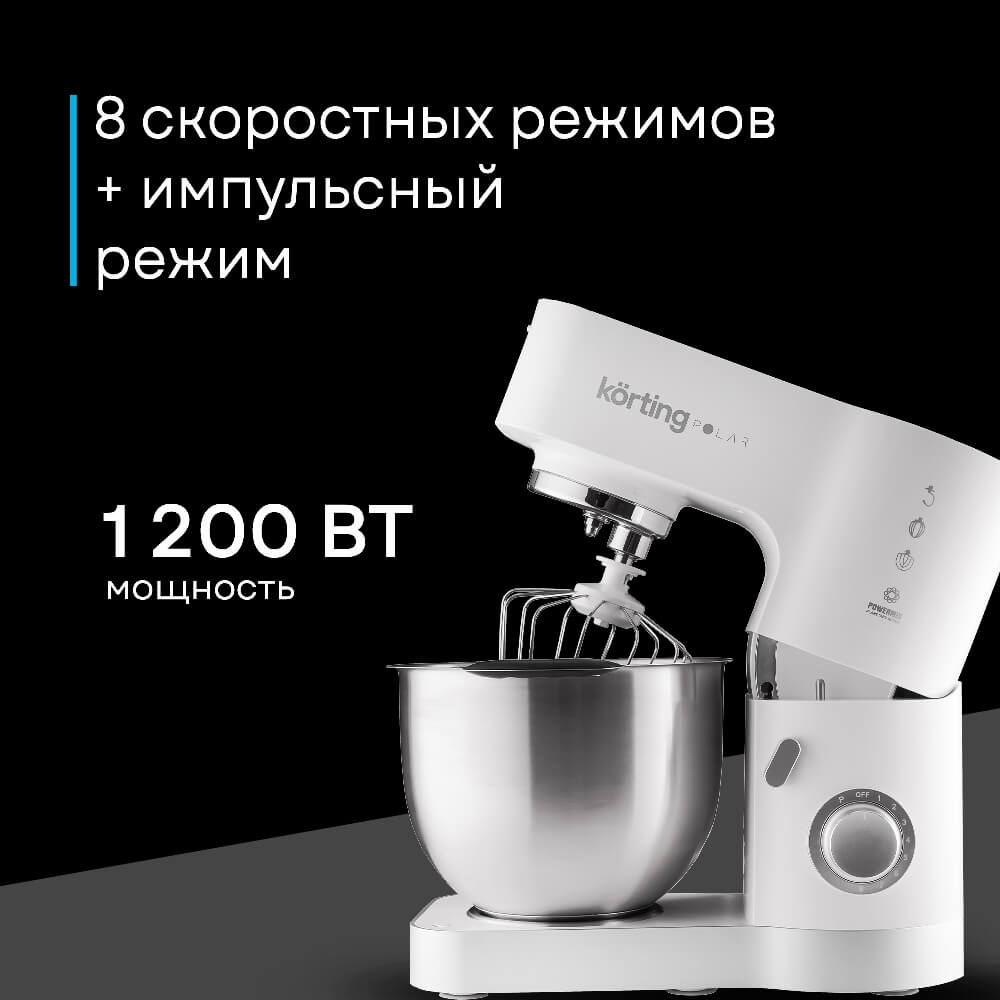 Мощность 1200 Вт