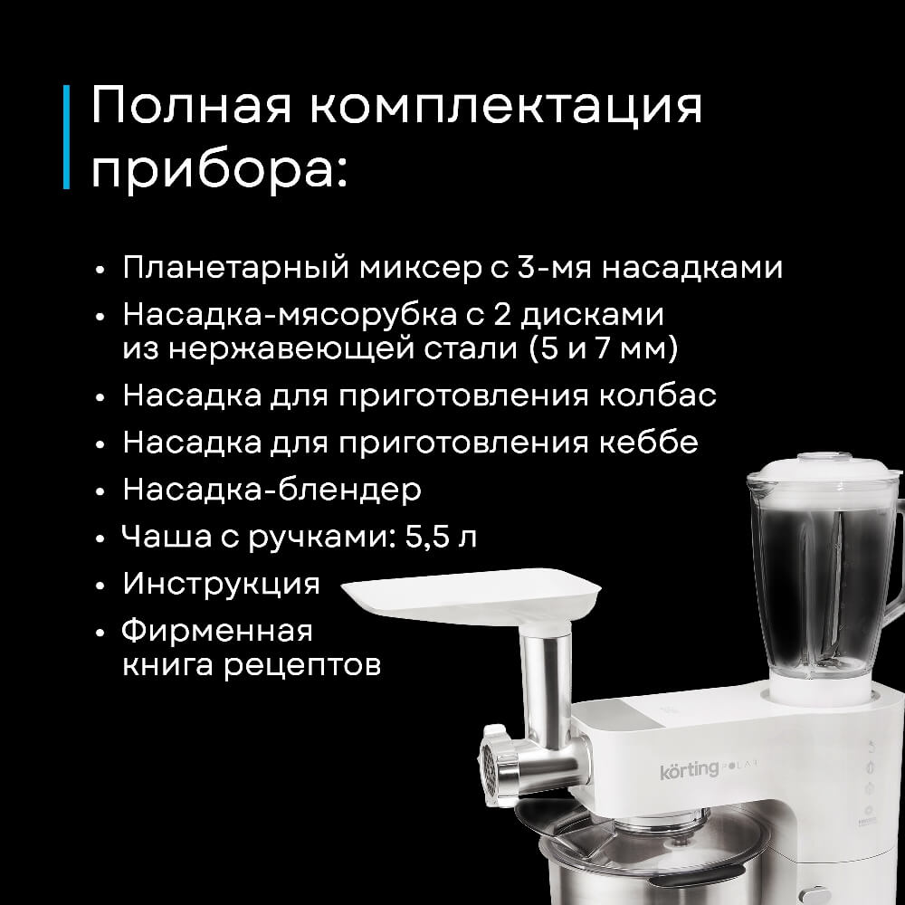 Комплектация