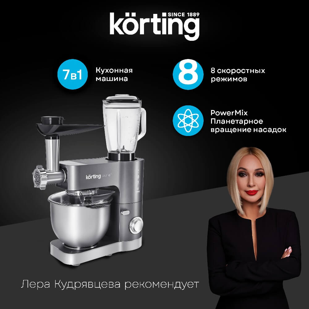 Кухонная машина