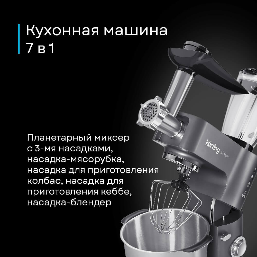 7 в 1