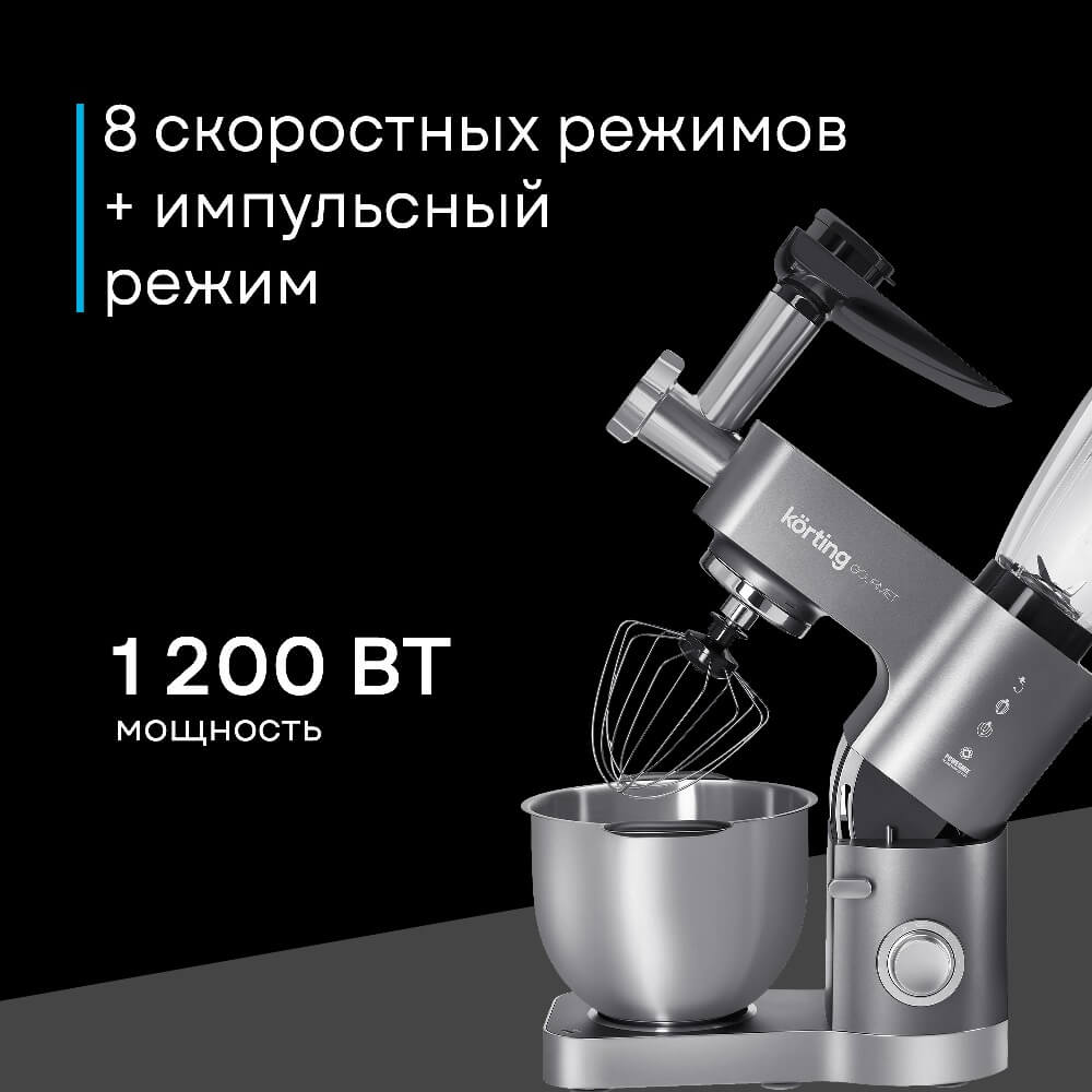 Мощность 1200 Вт