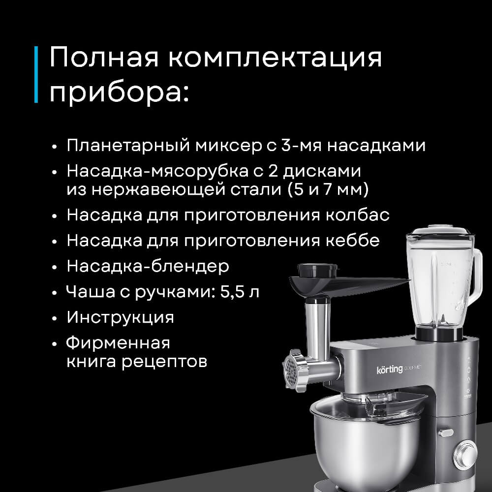 Комплектация