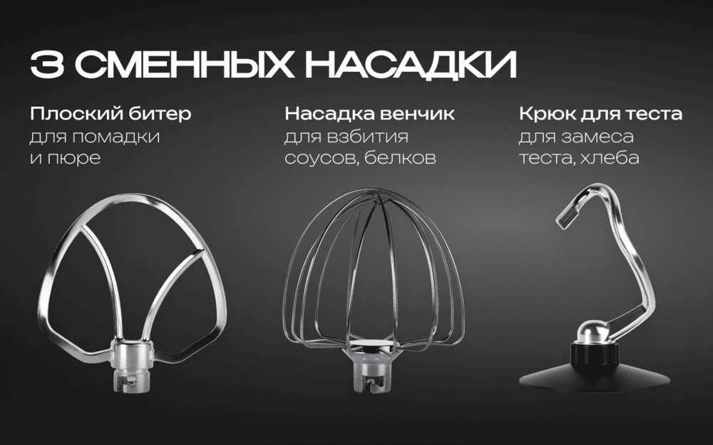 3 сменных насадки