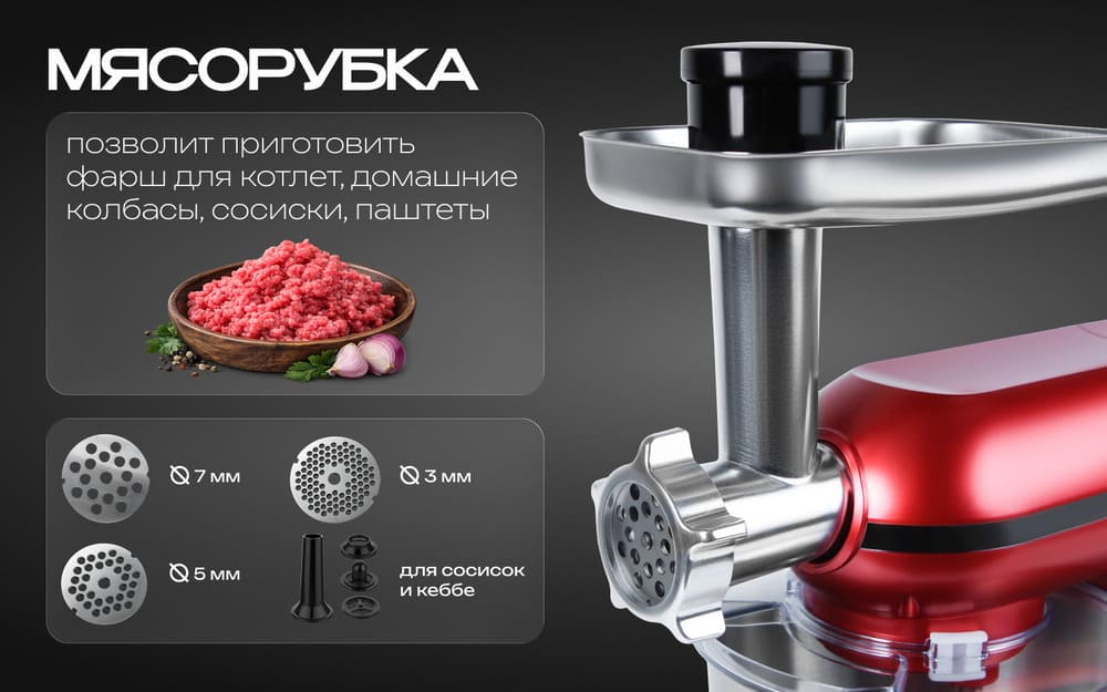 мясорубка