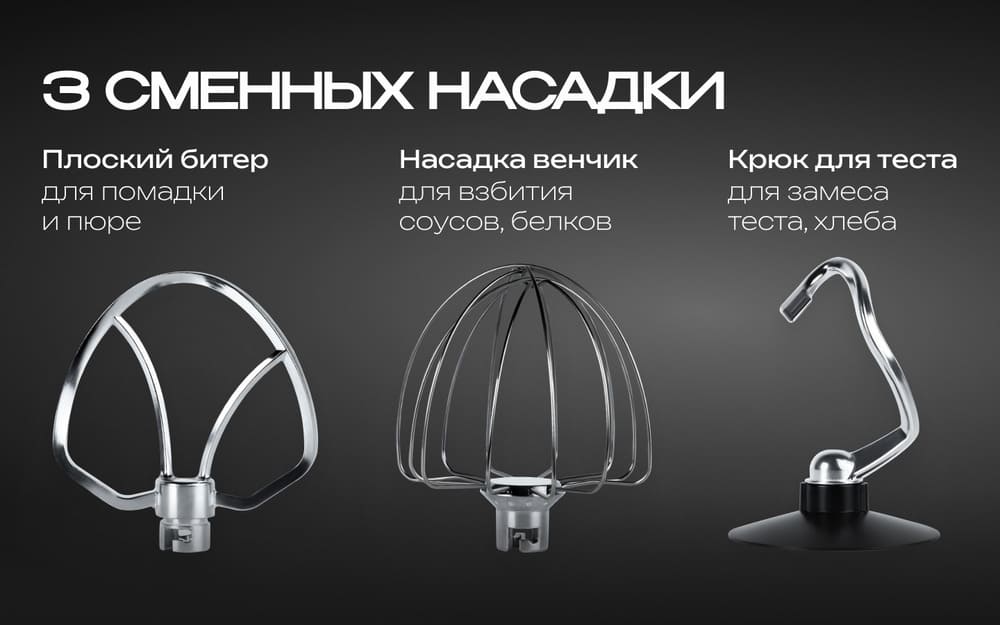 3 сменных насадки