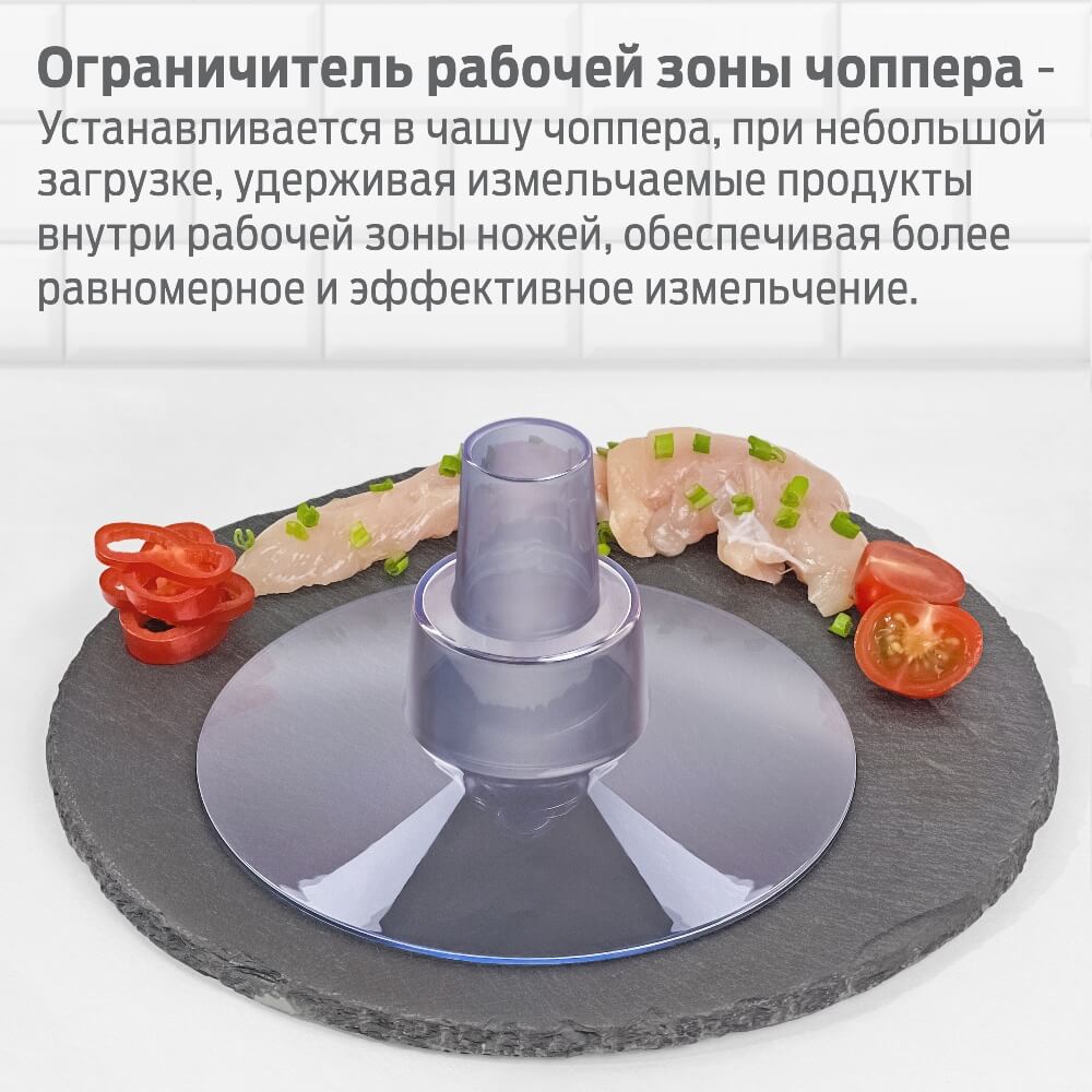 Ограничитель для чоппера