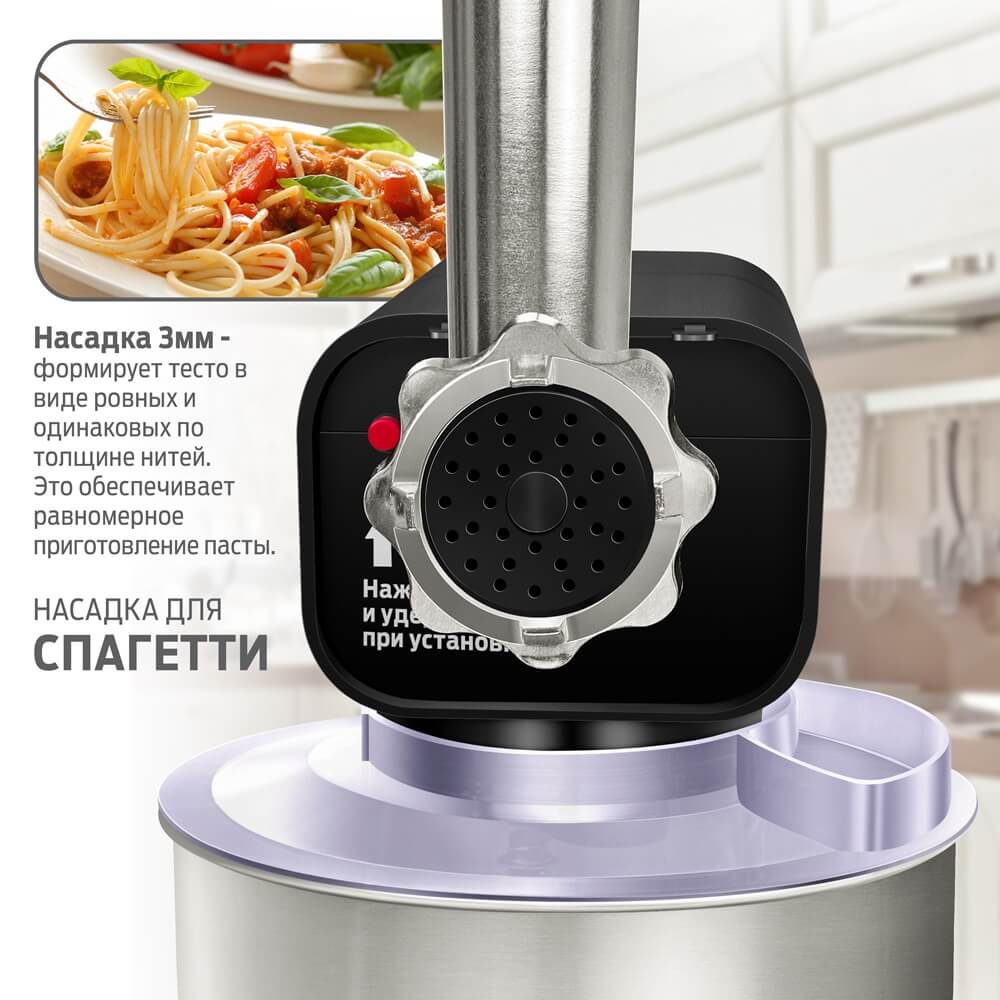 Насадка для спагетти