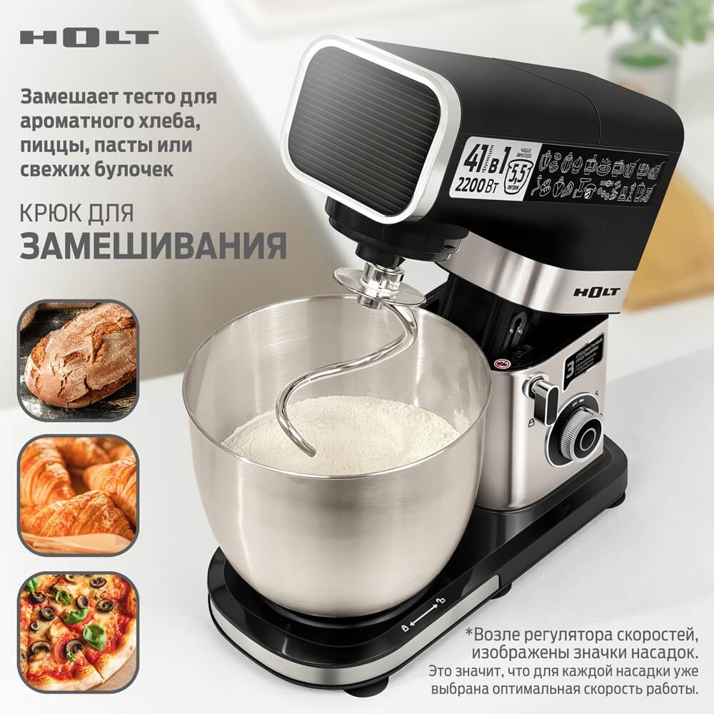 Крюк для замешивания