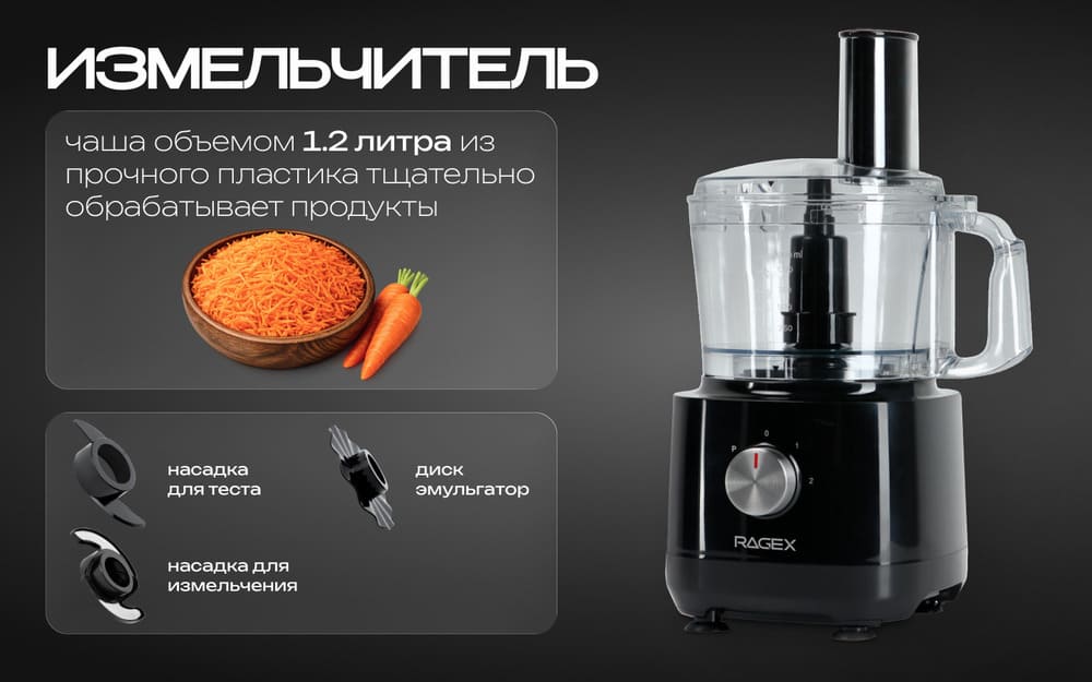 измельчитель