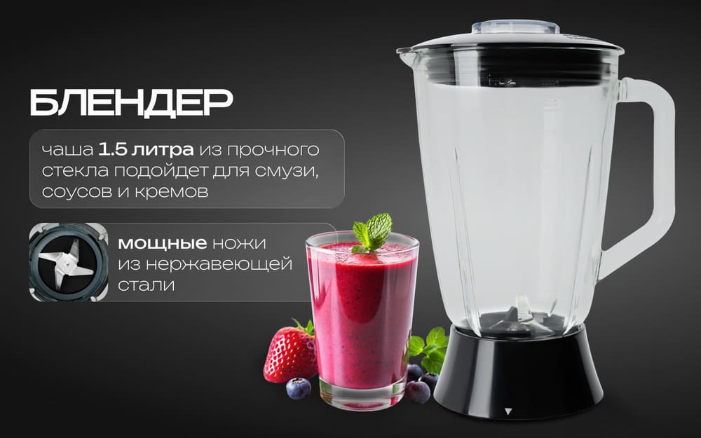блендер