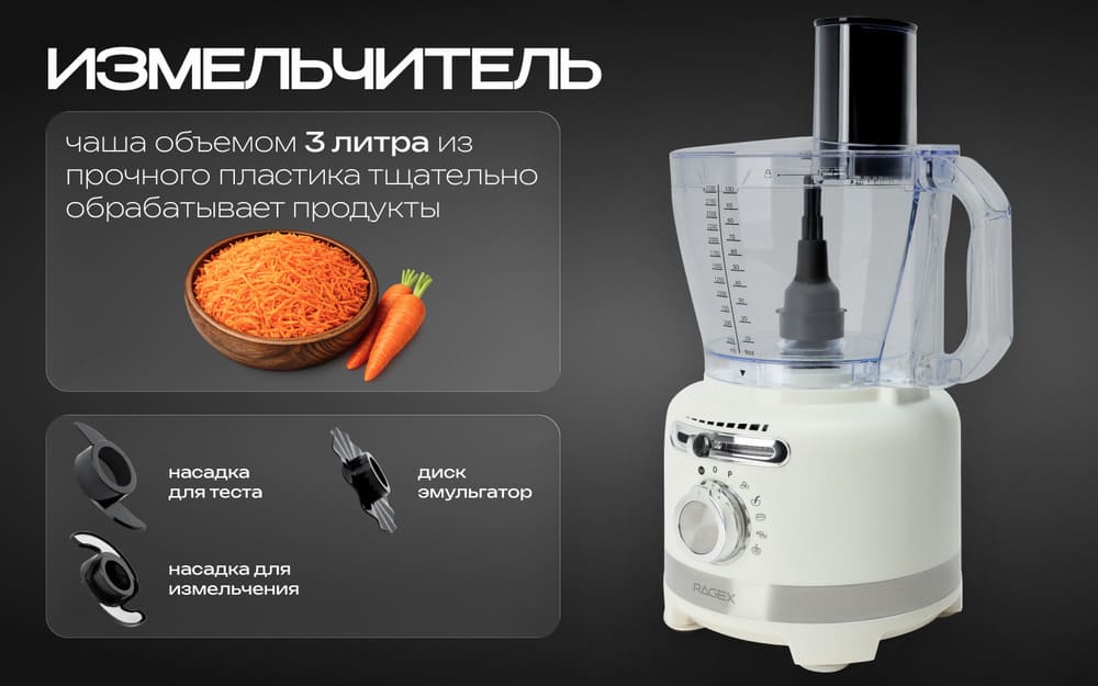 измельчитель