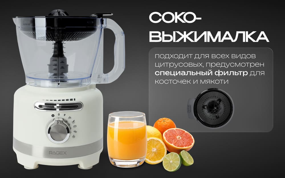 соковыжималка