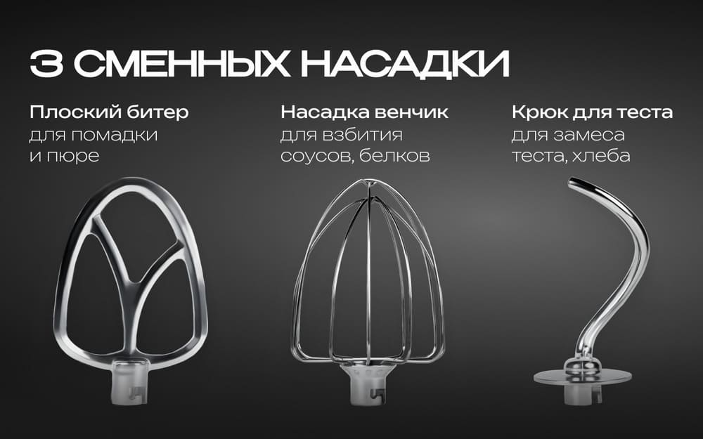 3 сменных насадки