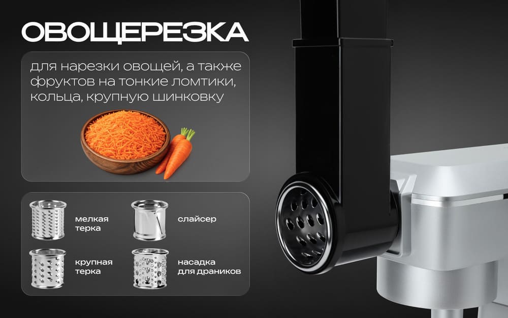 овощерезка