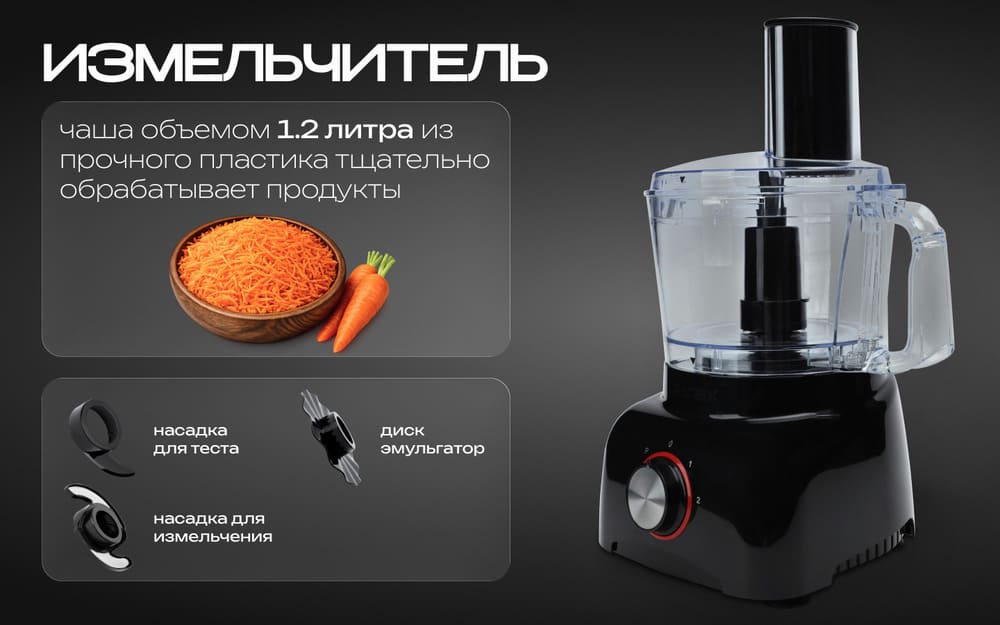 измельчитель