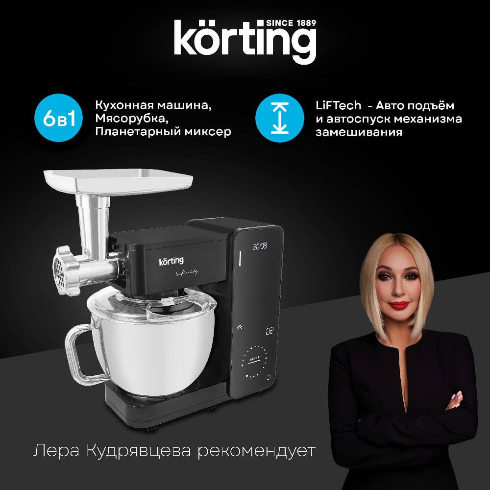 Кухонная машина