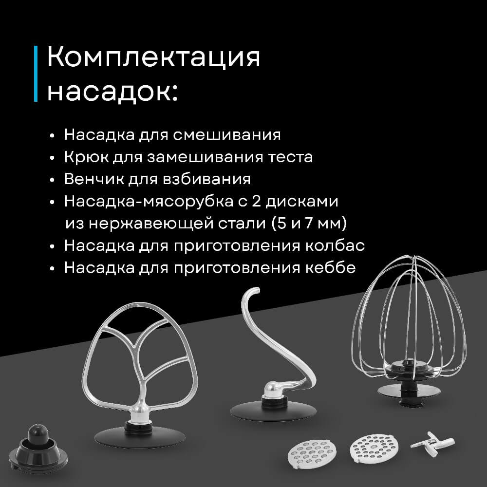 Насадки в комплекте