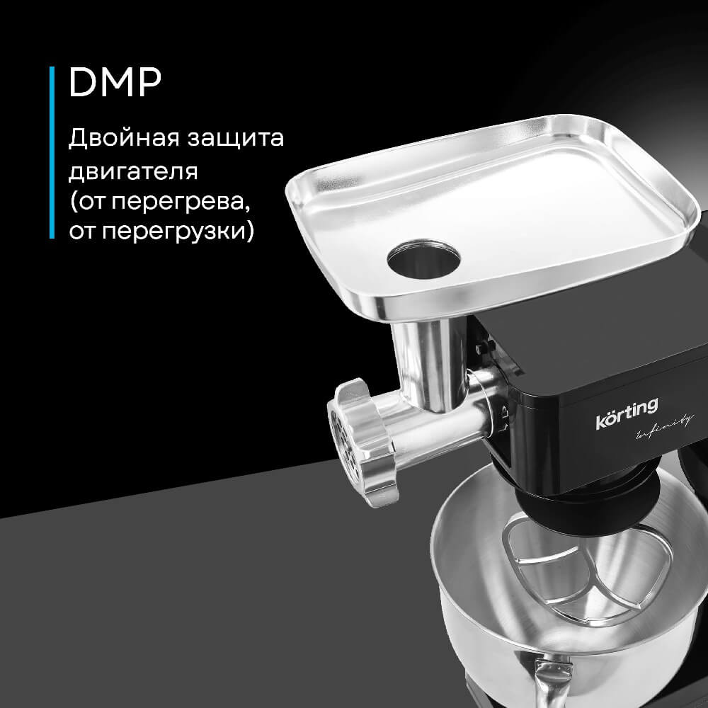 Двойная защита