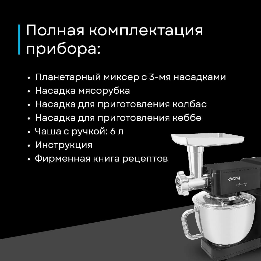 Комплектация