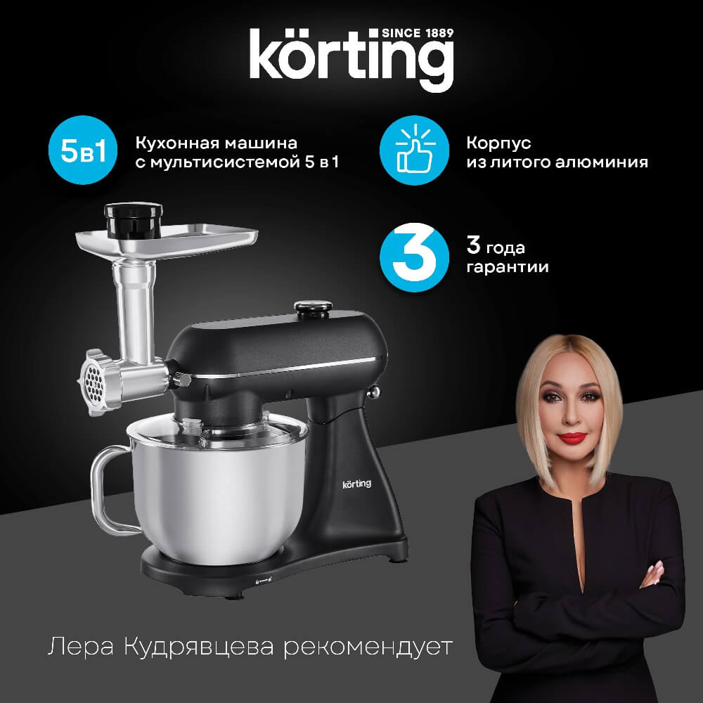 Кухонная машина