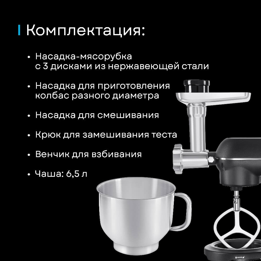 Комплектация