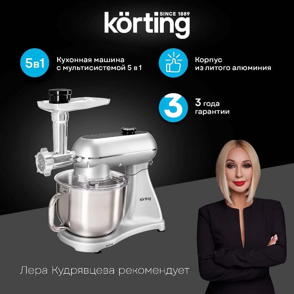 Кухонная машина